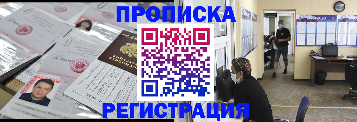 временная регистрация 2025 в Великом Устюге